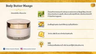 Kdm - Marketing & Advertisement - Brochure - Body Butter Mango - 1Pack 500Pcs.